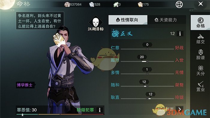 《楚留香》亮相网易年度盛典：高自由度内容惊艳全场