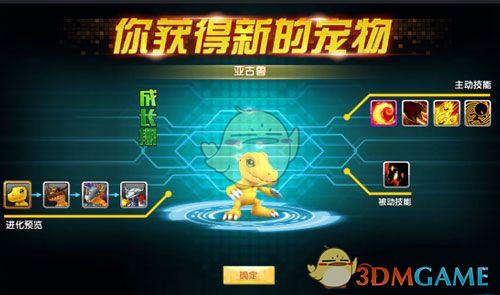 《究极进化》数码兽获取方法