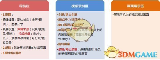 《量子特攻》iOS录制视频教程