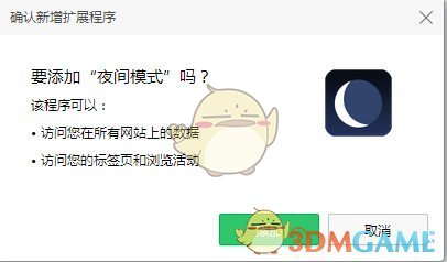 《360浏览器》夜间模式开启方法介绍