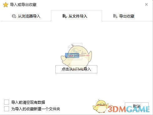 《搜狗浏览器》收藏夹功能使用教程