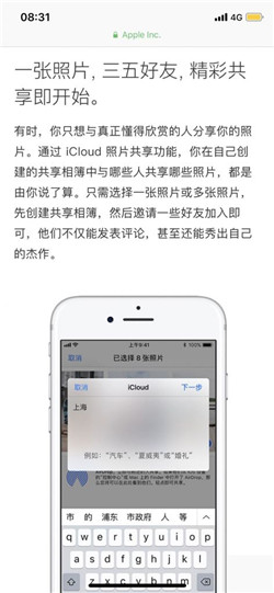 《iPhone》相册共享使用技巧