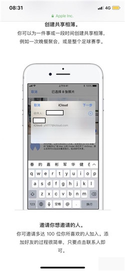 《iPhone》相册共享使用技巧