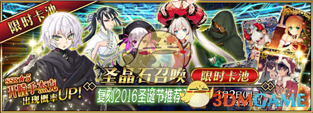 《FGO》国服大约一周的圣诞Alter小姐轻量版复刻活动攻略