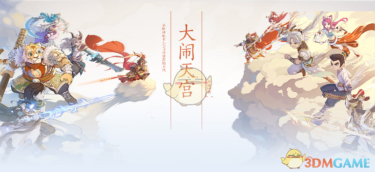 《大话西游》手游男人玩法详解
