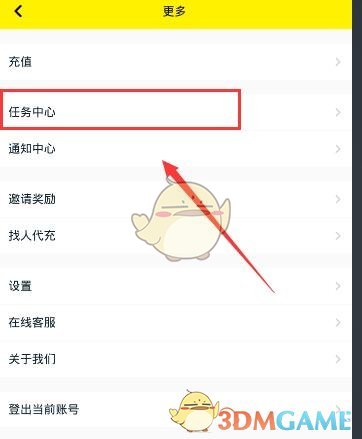 《天天抓娃娃》任务中心位置介绍