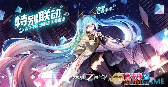 《永远的7日之都》12月21日更新内容 初音联动&圣诞活动开启