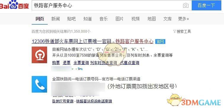 12306常旅会员怎么申请办理？12306积分兑换车票方法介绍