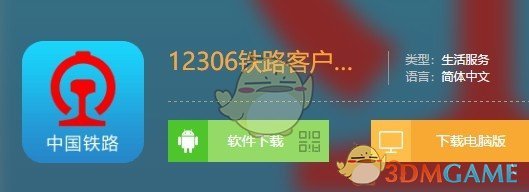 12306常旅会员怎么申请办理？12306积分兑换车票方法介绍