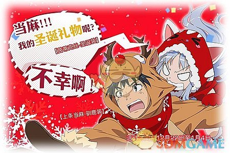 《魔法禁书目录手游》2017圣诞节时装大全