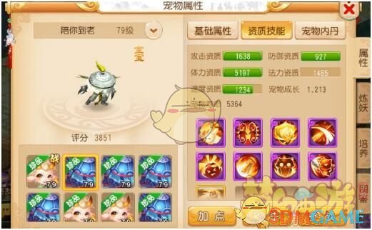 《梦幻西游手游》买不到的宠物梦幻号详解