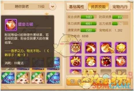 《梦幻西游手游》买不到的宠物梦幻号详解