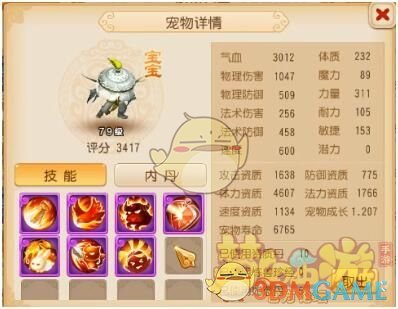 《梦幻西游手游》买不到的宠物梦幻号详解