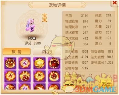 《梦幻西游手游》买不到的宠物梦幻号详解
