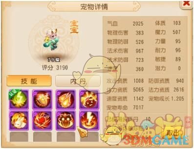 《梦幻西游手游》买不到的宠物梦幻号详解