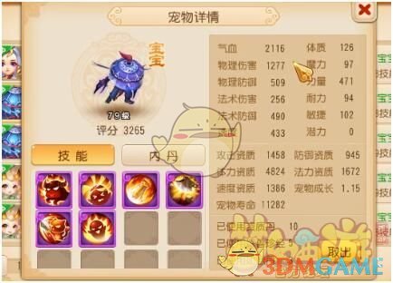 《梦幻西游手游》买不到的宠物梦幻号详解