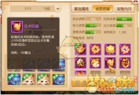 《梦幻西游手游》买不到的宠物梦幻号详解