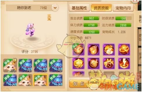 《梦幻西游手游》买不到的宠物梦幻号详解