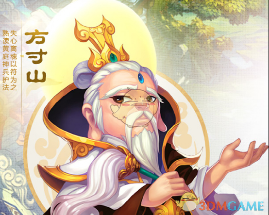 《梦幻西游手游》门派大全