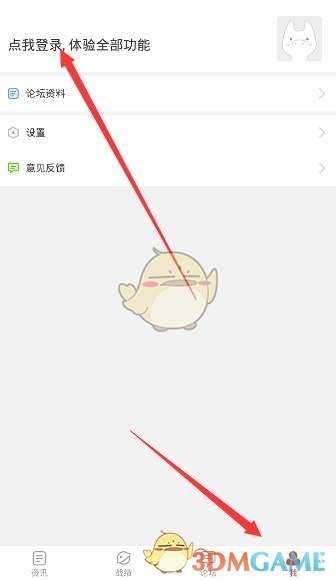 《荒野行动助手》登录账号方法介绍