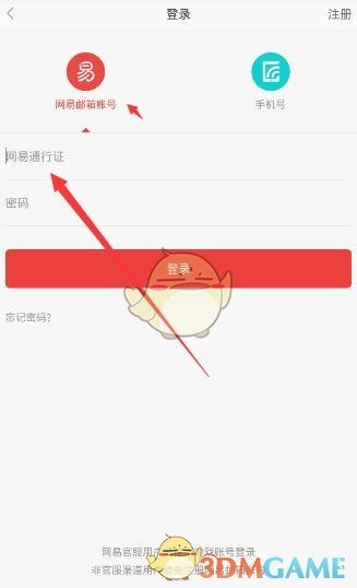 《荒野行动助手》登录账号方法介绍