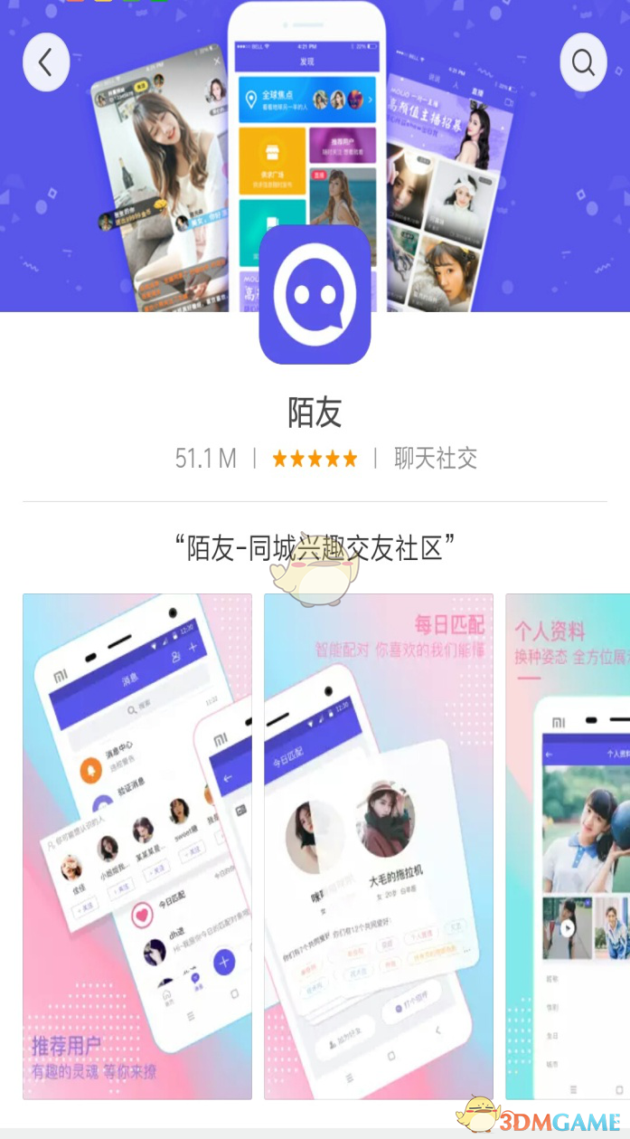 《陌友》完成新手任务送300元现金红包活动介绍