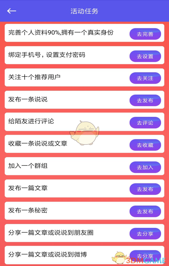 《陌友》完成新手任务送300元现金红包活动介绍