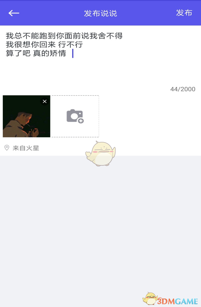 《陌友》完成新手任务送300元现金红包活动介绍