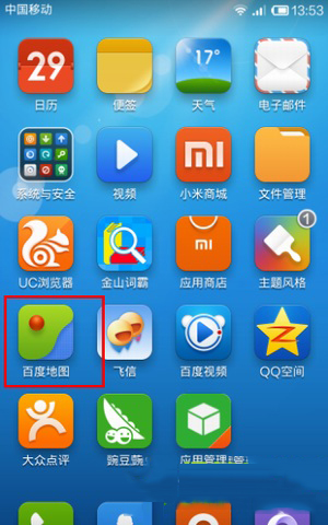 《百度地图》打车功能使用教程