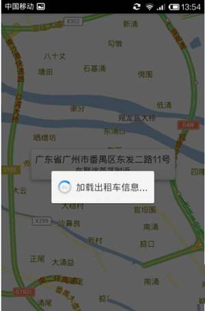 《百度地图》打车功能使用教程