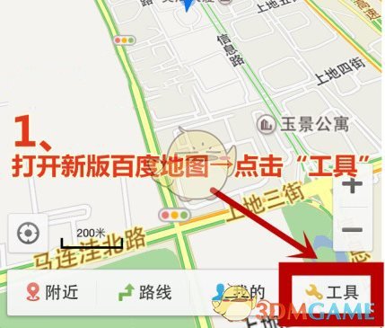 《百度地图》横屏导航模式开启方法介绍