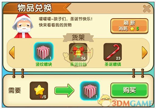 《迷你世界》圣诞老人获得方法介绍
