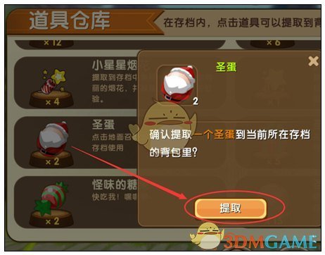 《迷你世界》圣诞老人获得方法介绍