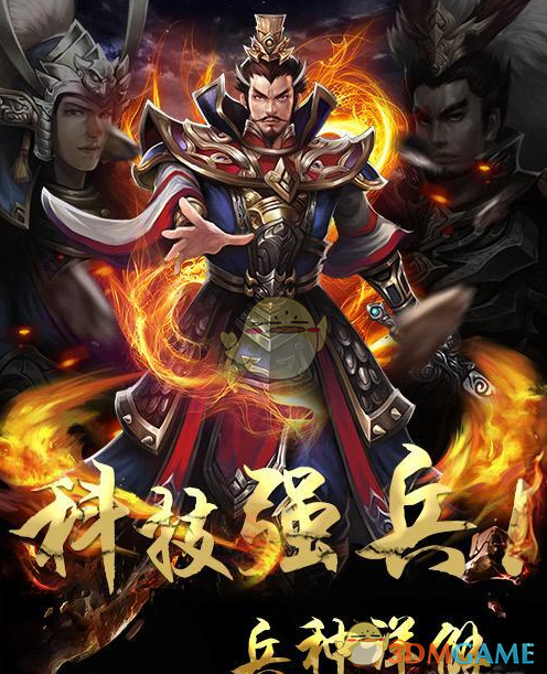 《啪啪三国2》兵种克制方法