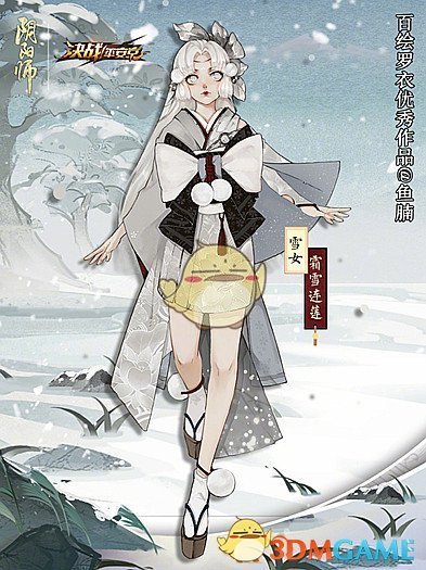 《阴阳师》雪女新皮肤霜雪连莲获取途径介绍