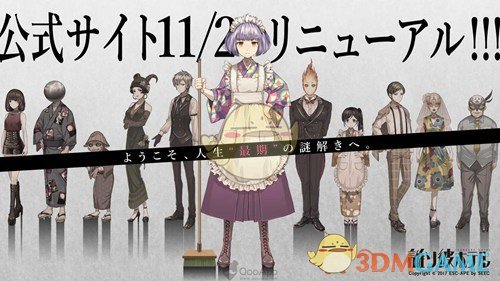 SEEC解谜逃脱新作《黄昏旅店》上架安卓