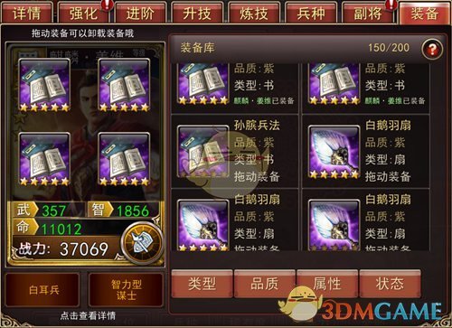 麒麟降临《大战三国志》蜀国后期名将登场