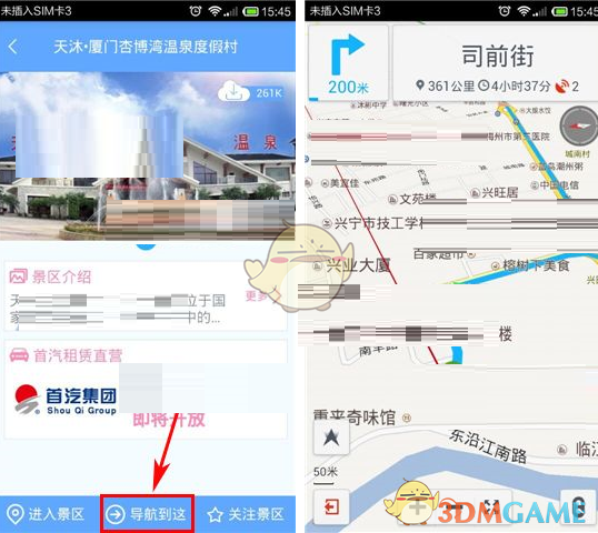 《云地图》路线导航功能使用教程