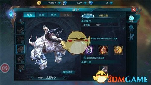 《奇迹最强者》坐骑驾驭