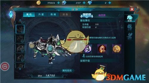 《奇迹最强者》坐骑驾驭