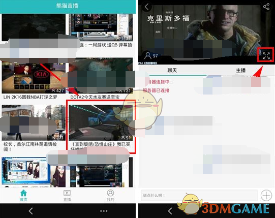 《熊猫TV》更换视频清晰度方法介绍