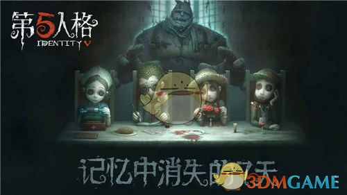 《第五人格》推理积分奖励一览