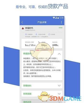 《融360贷款》相关问题介绍