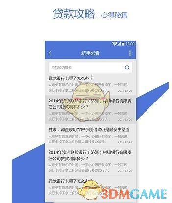 《融360贷款》相关问题介绍