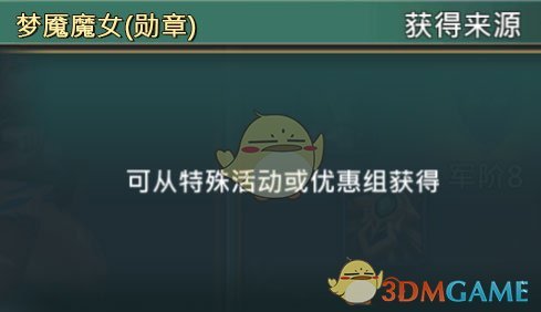 《王国纪元》梦魇魔女莎毕图鉴介绍