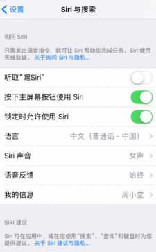 《iPhone》iOS11.2.1耗电情况评测