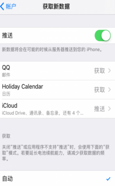 《iPhone》iOS11.2.1耗电情况评测