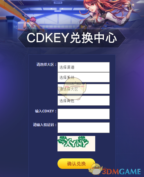 qq飛車手遊cdk兌換碼使用方法介紹