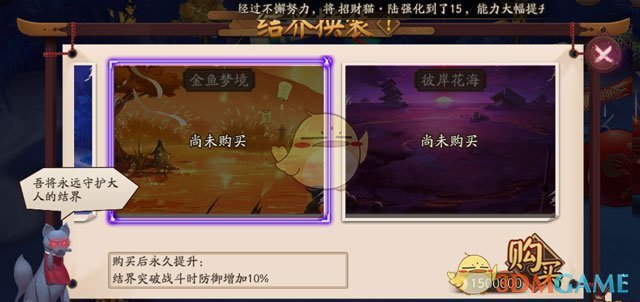 《阴阳师》结界皮肤汇总介绍