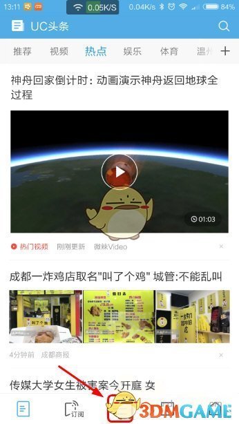 《UC浏览器》智能阅读模式开启方法介绍